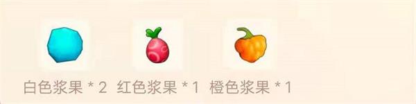 摩尔庄园手游浆果捞怎么制作