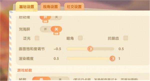 摩尔庄园手游钓鱼震动怎么设置