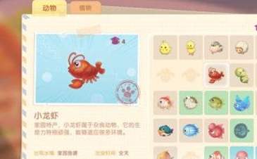 摩尔庄园手游龙虾怎么获得