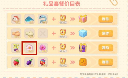 摩尔庄园手游花瓣怎么获得