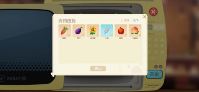 摩尔庄园手游私房菜怎么制作