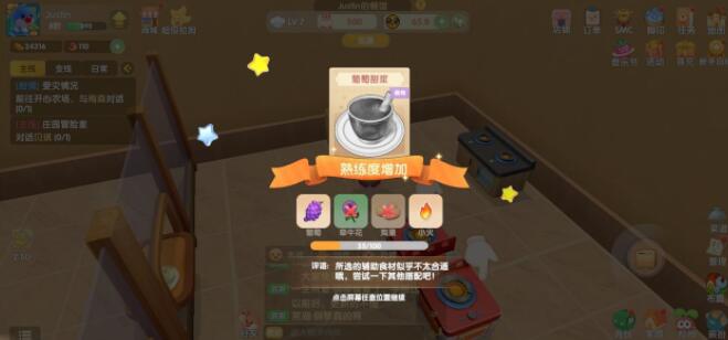 摩尔庄园手游私房菜怎么制作