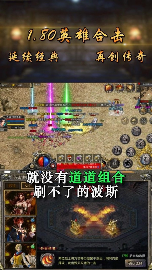 合击
