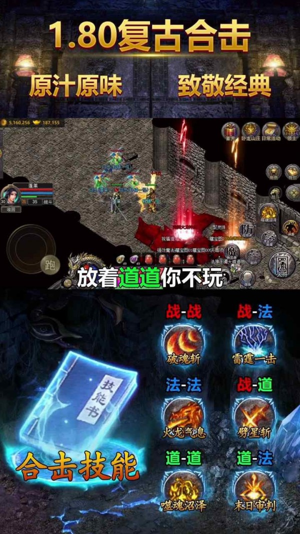 合击