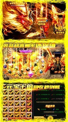 高爆至尊斩龙传奇