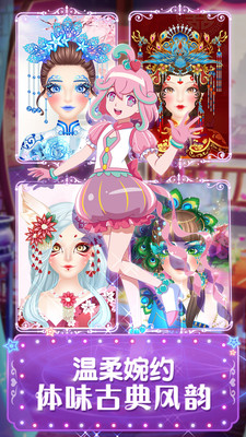 巴啦啦魔法美妆2最新版