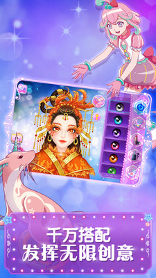 巴啦啦魔法美妆2最新版