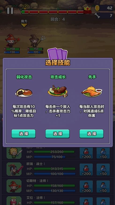像素英雄探险最新版