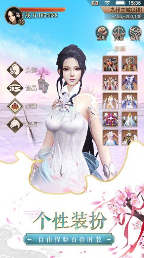 独步武林h5官网正式版