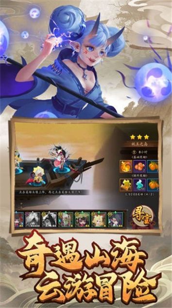 妖还是仙最新版