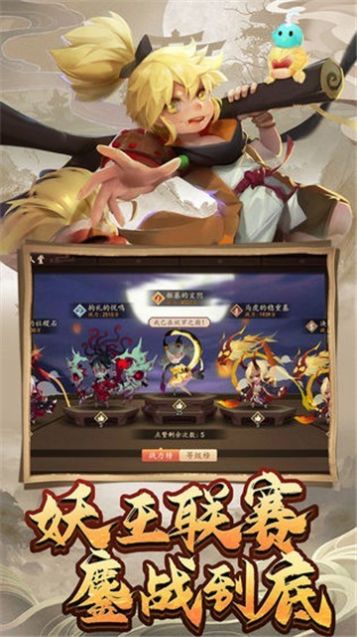 妖还是仙最新版