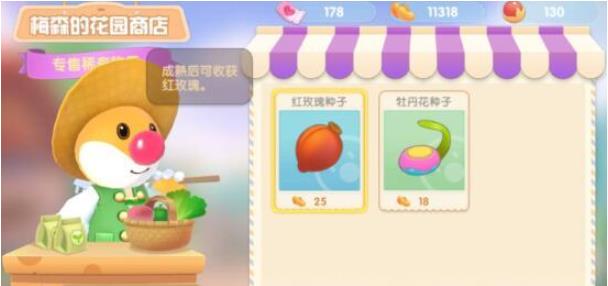 《摩尔庄园手游》玫瑰花种子怎么获取