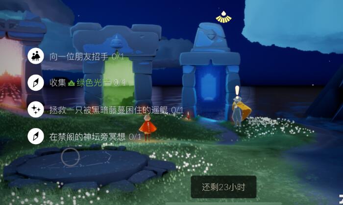 光遇6月2日每日任务攻略