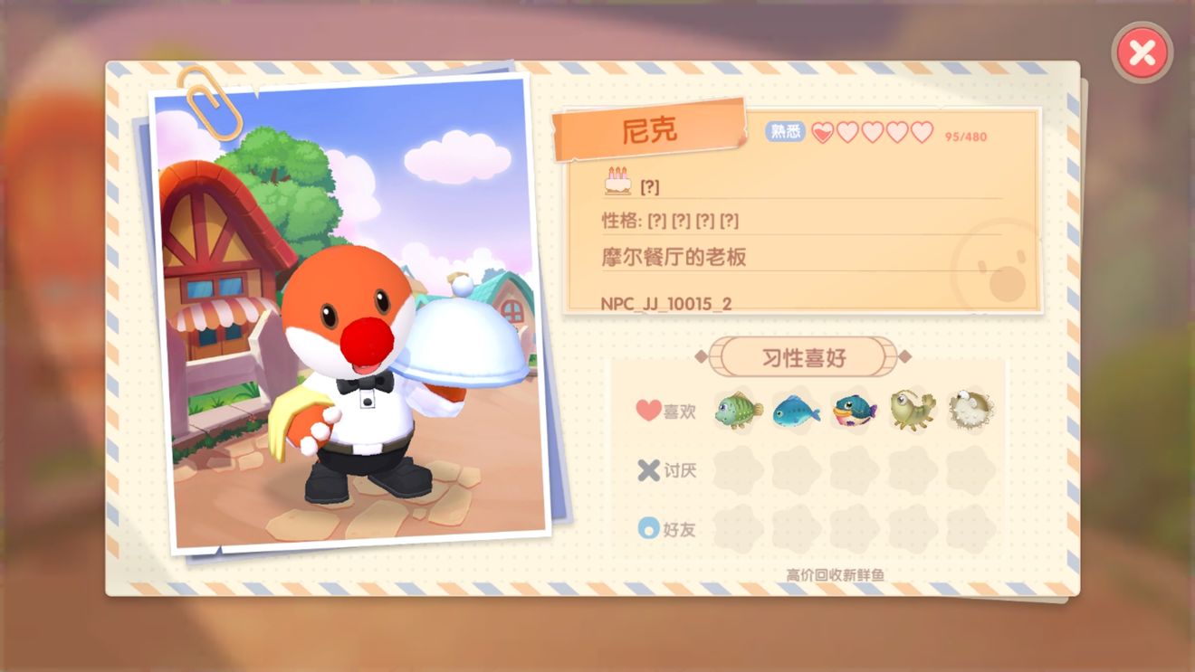 摩尔庄园手游尼克位置