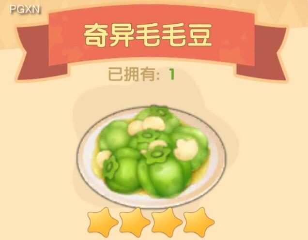 摩尔庄园清炒毛毛豆食谱配方