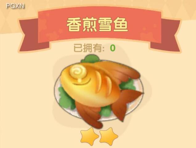 摩尔庄园香煎鳕鱼食谱配方