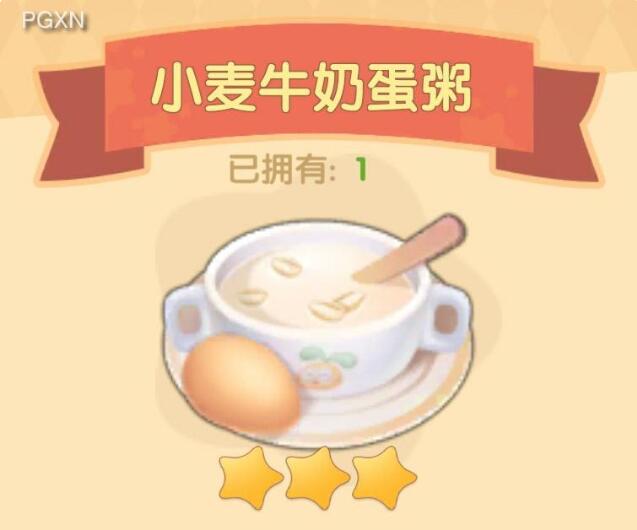 摩尔庄园小麦牛奶蛋粥食谱配方