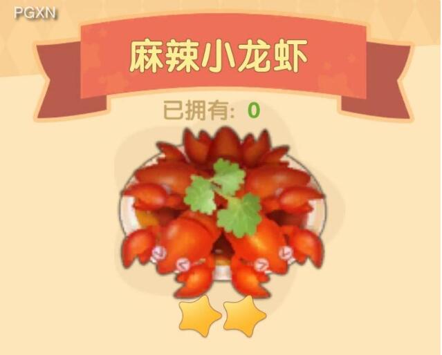 摩尔庄园麻辣小龙虾食谱配方