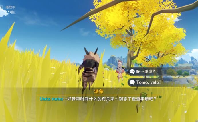 原神celi lata意思位置