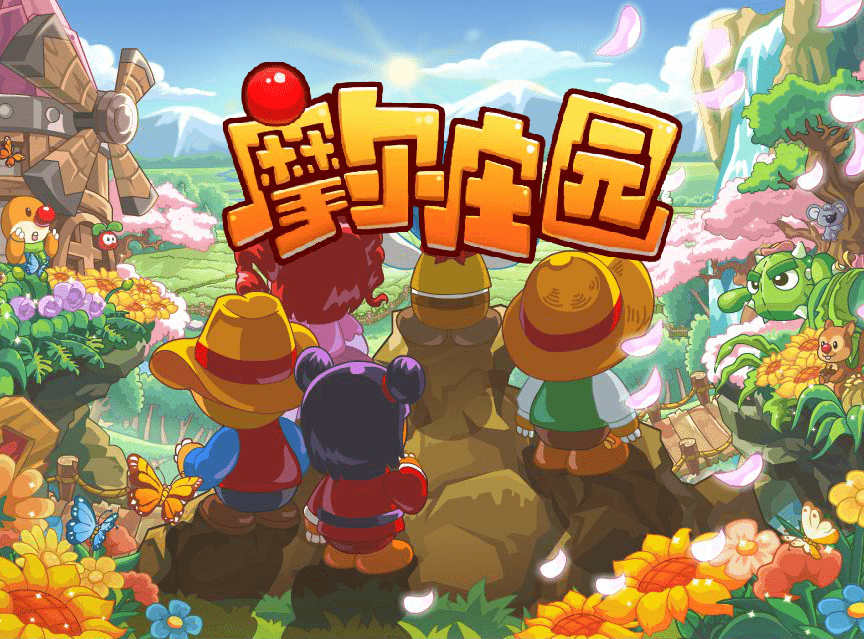 《摩尔庄园手游》贡献币怎么获取