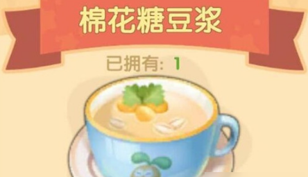《摩尔庄园》手游棉花糖豆浆食谱配方详解