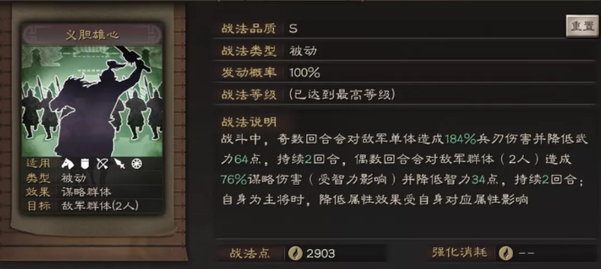 《三国志战略版》姜维介绍