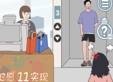 老婆去哪嗨了第4关攻略