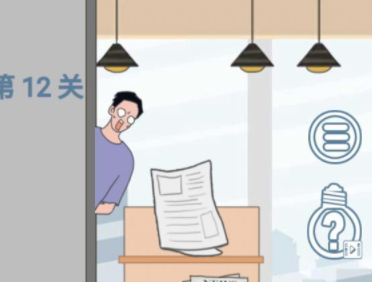 老婆去哪嗨了第12关攻略
