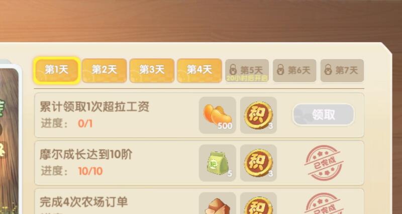 《摩尔庄园手游》礼花使用方法 《摩尔庄园手游》礼花使用方法