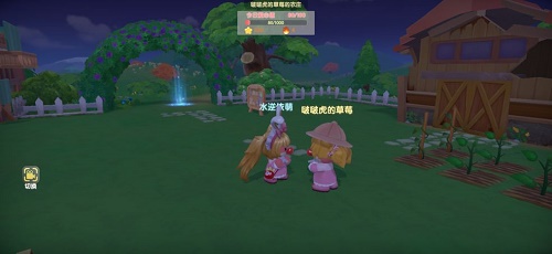 《摩尔庄园手游》邻居协议通过攻略