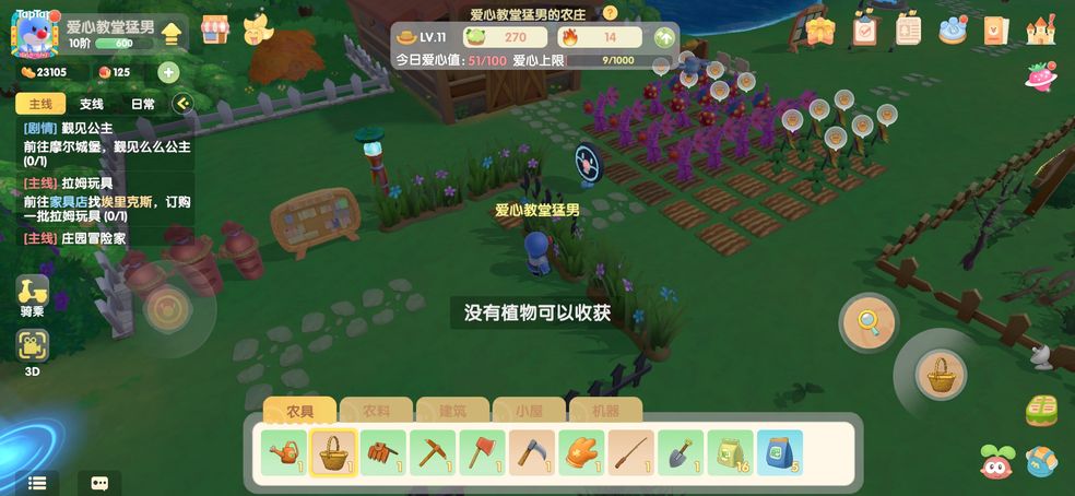 《摩尔庄园手游》家具回收方法讲解 《摩尔庄园手游》家具回收方法讲解