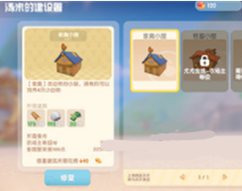 《摩尔庄园手游》解锁畜棚攻略