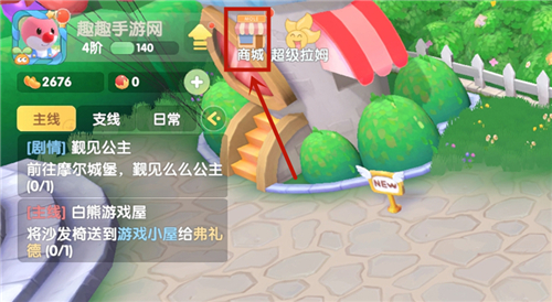 《摩尔庄园手游》获取渔网攻略