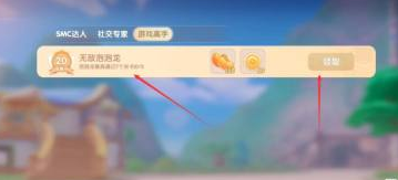 《摩尔庄园》手游无敌泡泡龙成就完成攻略