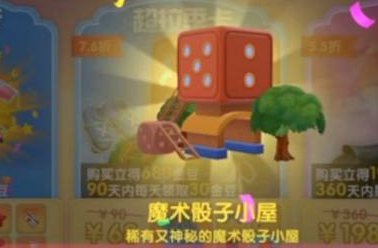 《摩尔庄园》手游超拉月卡和季卡区别