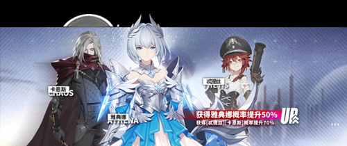 《解神者》奥林匹斯专属许愿池活动