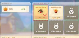 《摩尔庄园》手游农场订单怎么接