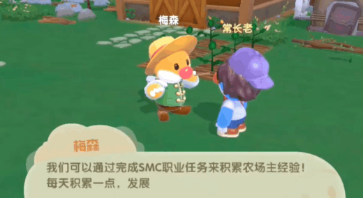 《摩尔庄园》手游奶牛如何获取