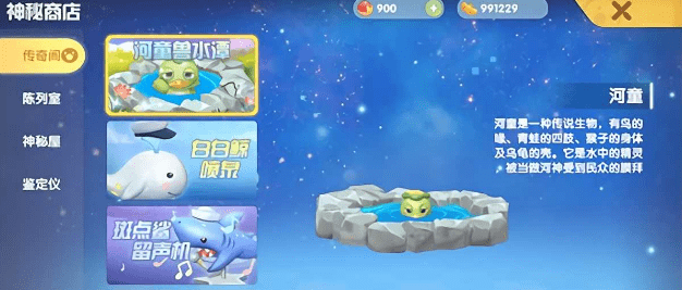 《摩尔庄园》手游悬浮家具怎么获得