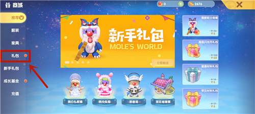 《摩尔庄园》手游渔网在哪儿