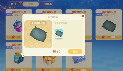 《摩尔庄园》手游渔网在哪儿