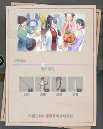 《江湖悠悠》豫州如何刷声望