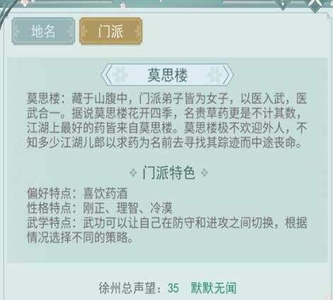 江湖悠悠内功门派是哪些