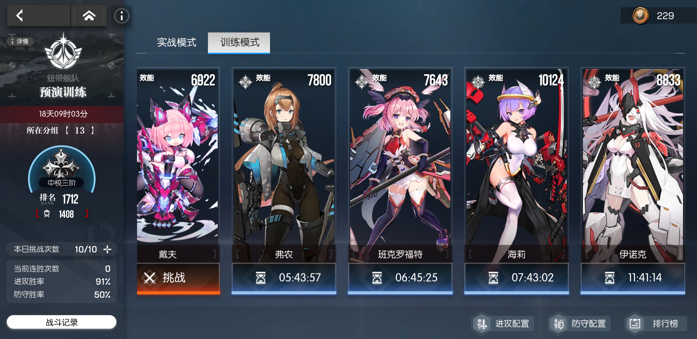 机动战姬聚变演习机器人收益怎么样