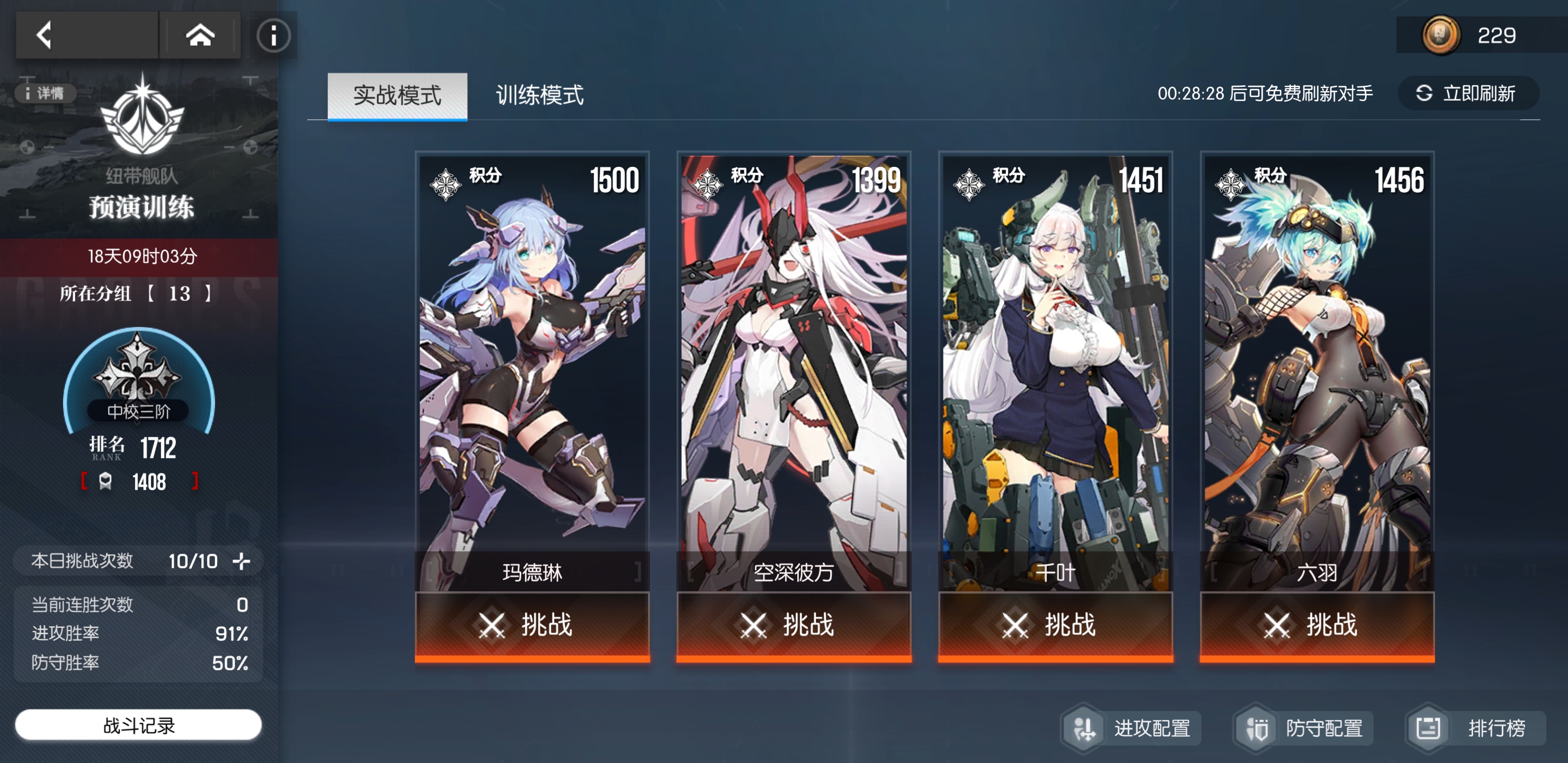 机动战姬聚变演习机器人收益怎么样