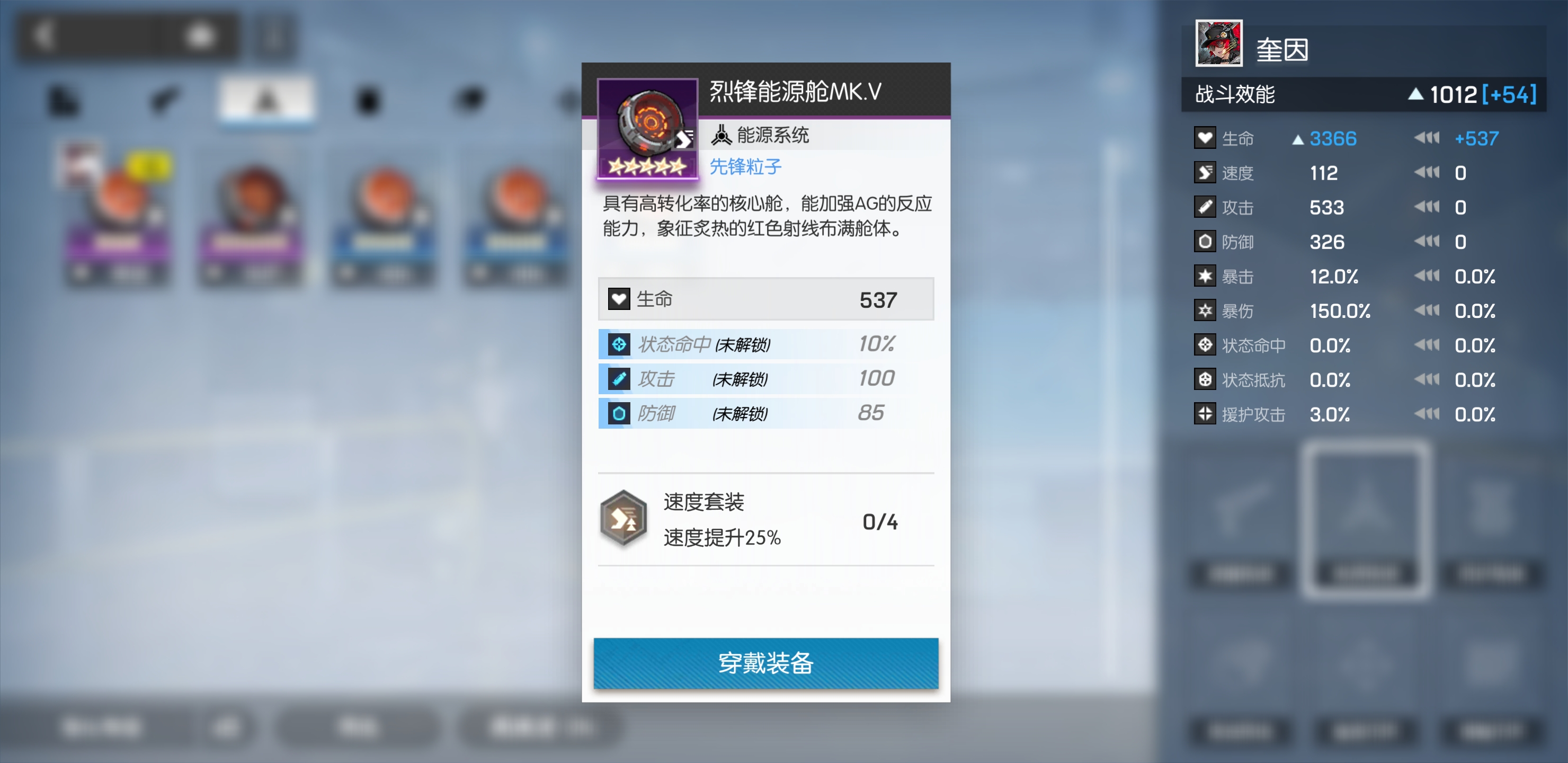机动战姬聚变奎因哪些装备好