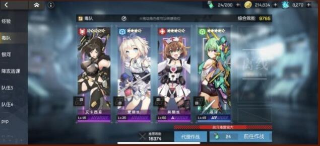 机动战姬聚变静默之地低练度怎么玩