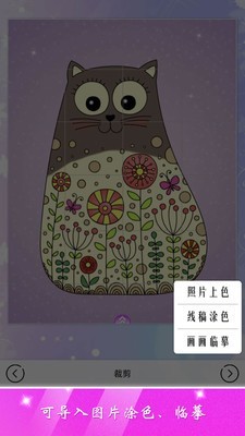 公主涂色秀