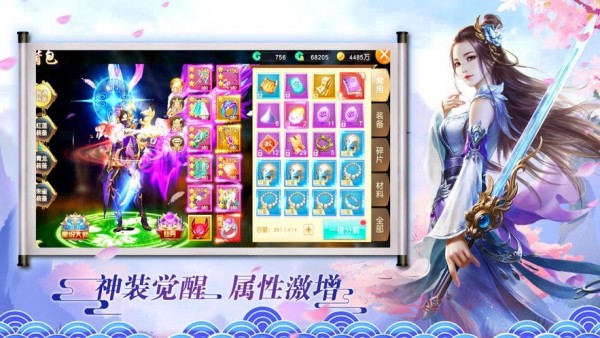 逆神回影匕