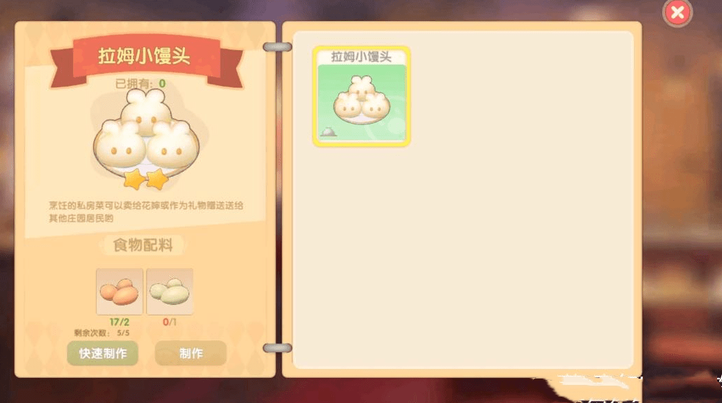 《摩尔庄园手游》获取鸡蛋方法介绍